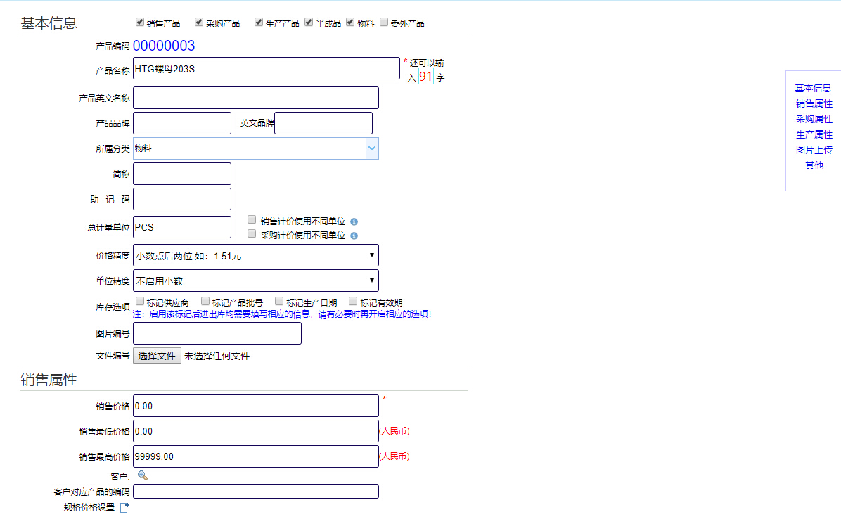 仓库管理 海客宝云erp 仓库管理 海客宝云erp